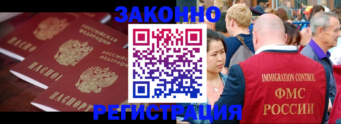 временная регистрация собственник в Новоалександровске
