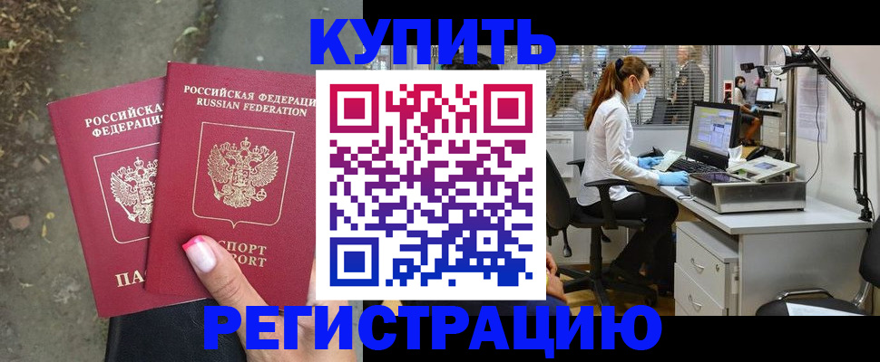прописка ребенка в Новоалександровске