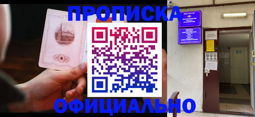 прописка паспорт в Новоалександровске